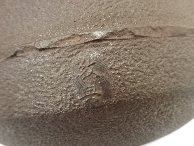 道具 ] - 道具 釜師 人間国宝 高橋敬典造 利休好尻張釜（替蓋付）（共